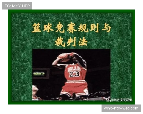 圆柱体原则在篮球规则中的解析及适用标准是什么