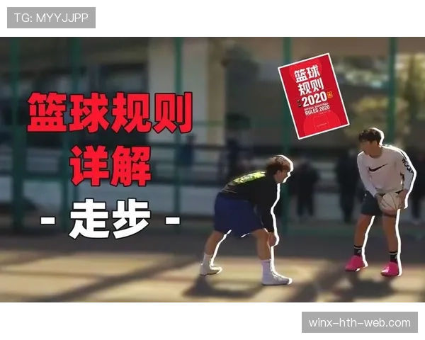 篮球规则中连续动作判定的核心依据与界定