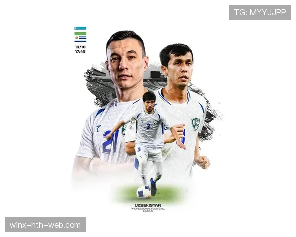 乌兹别克斯坦冲击2026世界杯:出线前景与阵容预测分析 乌兹别克斯坦冲击2026世界杯:出线前景与阵容预测分析