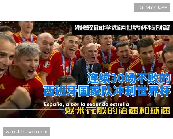 西班牙队世界杯三轮不败:小组赛表现稳定 西班牙队世界杯三轮不败:小组赛表现稳定